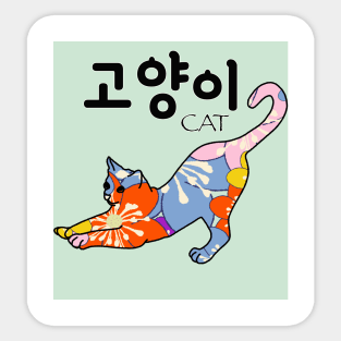 a fancy cat Sticker